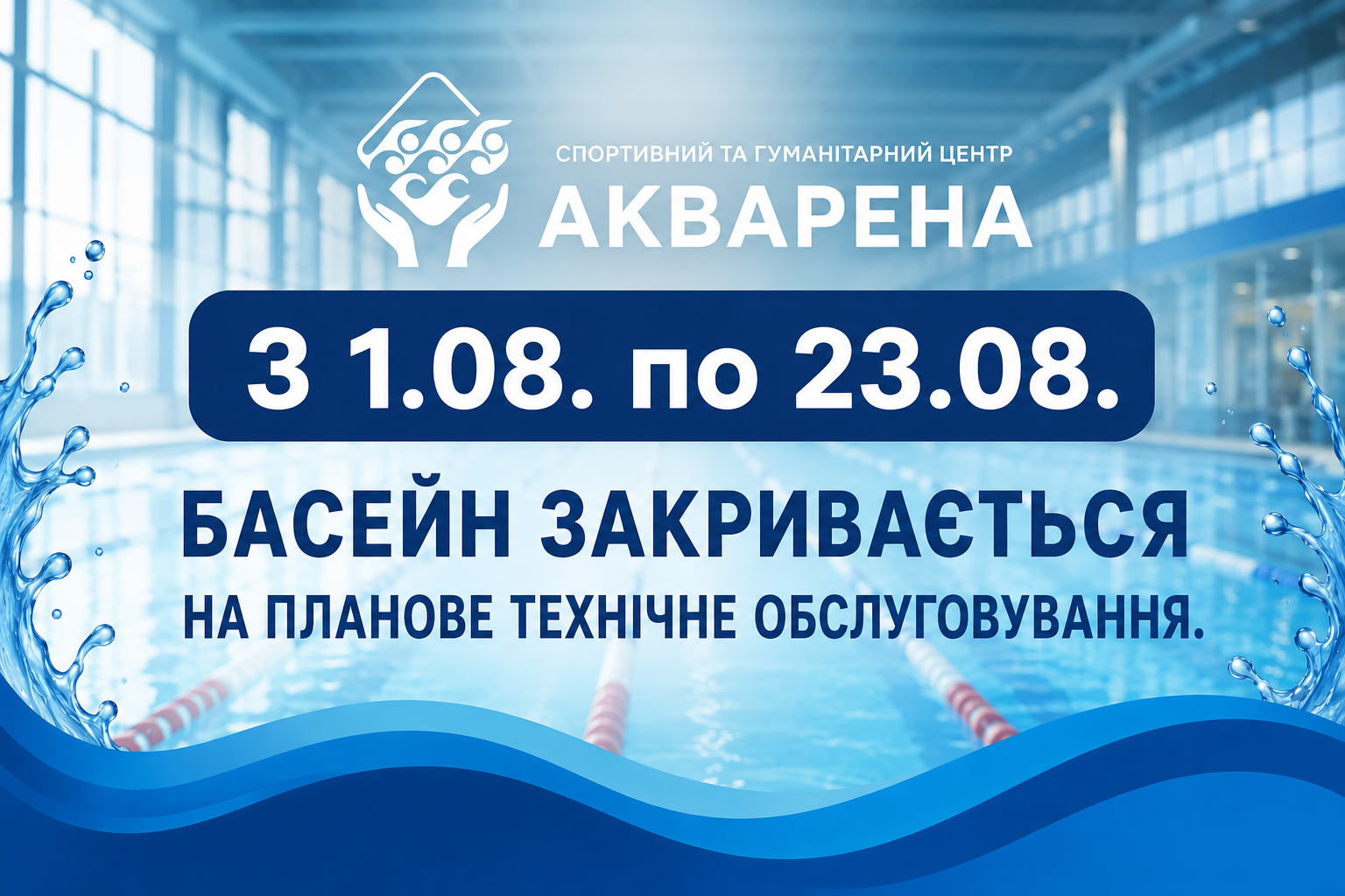 Новость